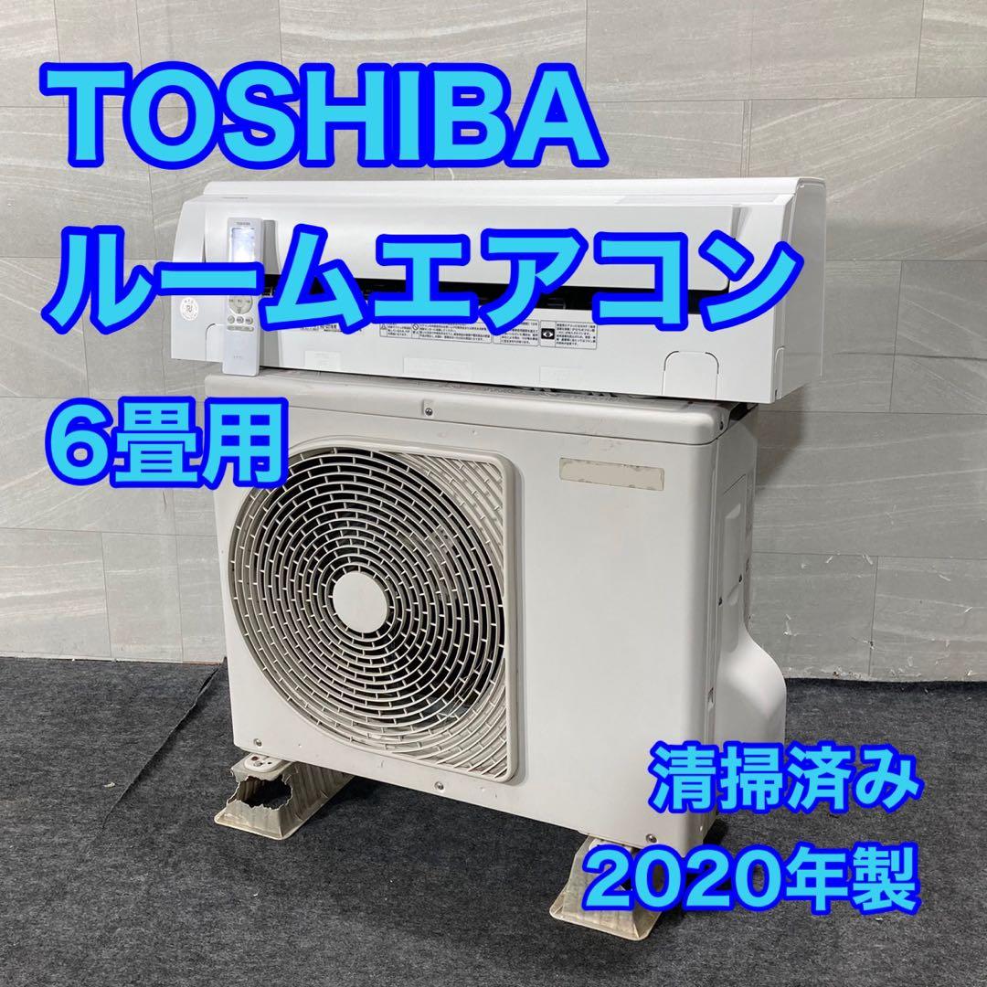 TOSHIBA ルームエアコン RAS-G221MA 6畳 清掃済み d5015