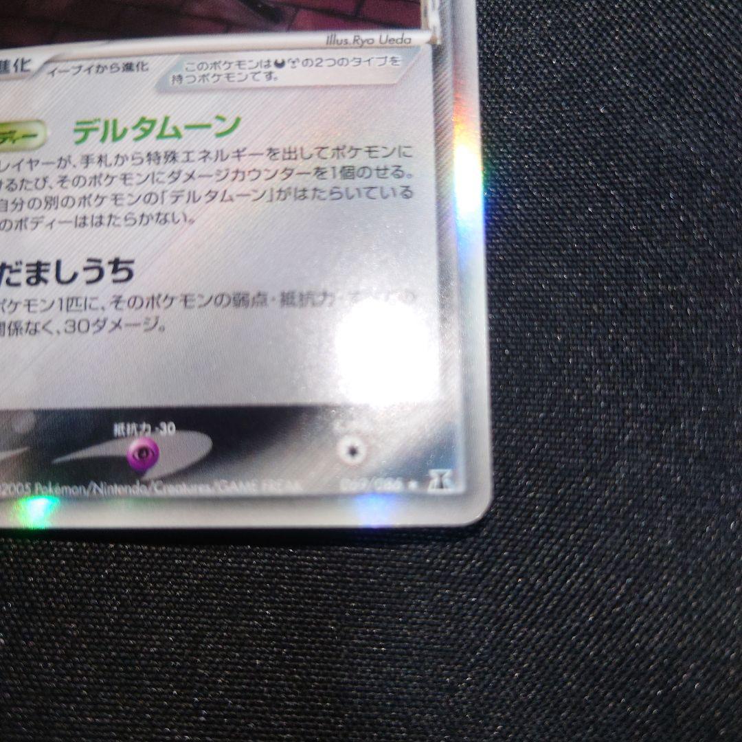 ブラッキー　δ　デルタ種　1st