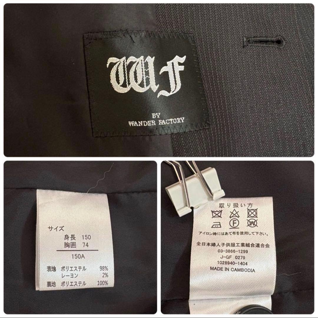 ワンダーファクトリー　卒服 卒業入学式　フォーマルセット　150