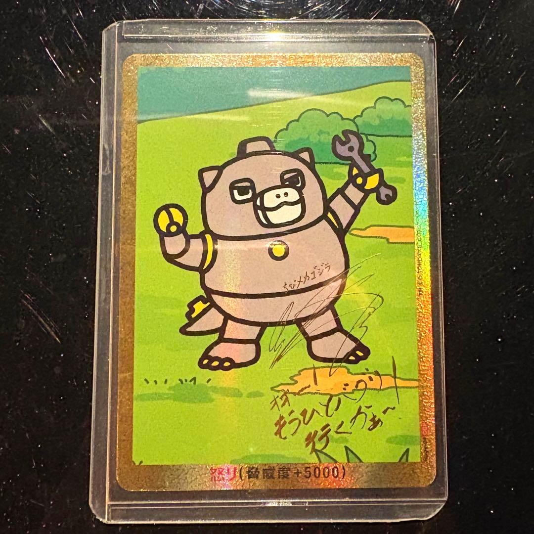 n*y様 ♥︎金枠♥︎ちびメカゴジラ怒りパラレル 松岡禎丞箔押しサイン入り ゴジ