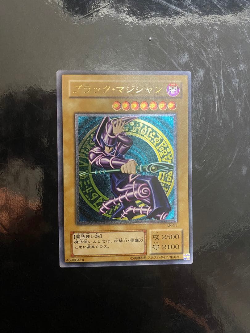遊戯王　ブラックマジシャン　レリーフ　美品　傷なし