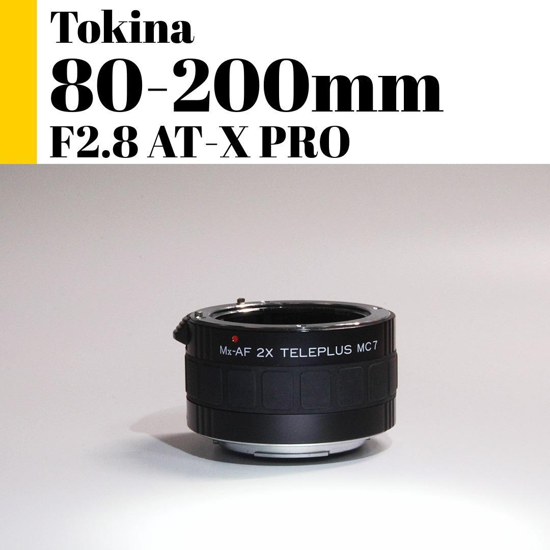 トキナ Tokina AT-X PRO 80-200mm F2.8 テレコン付き