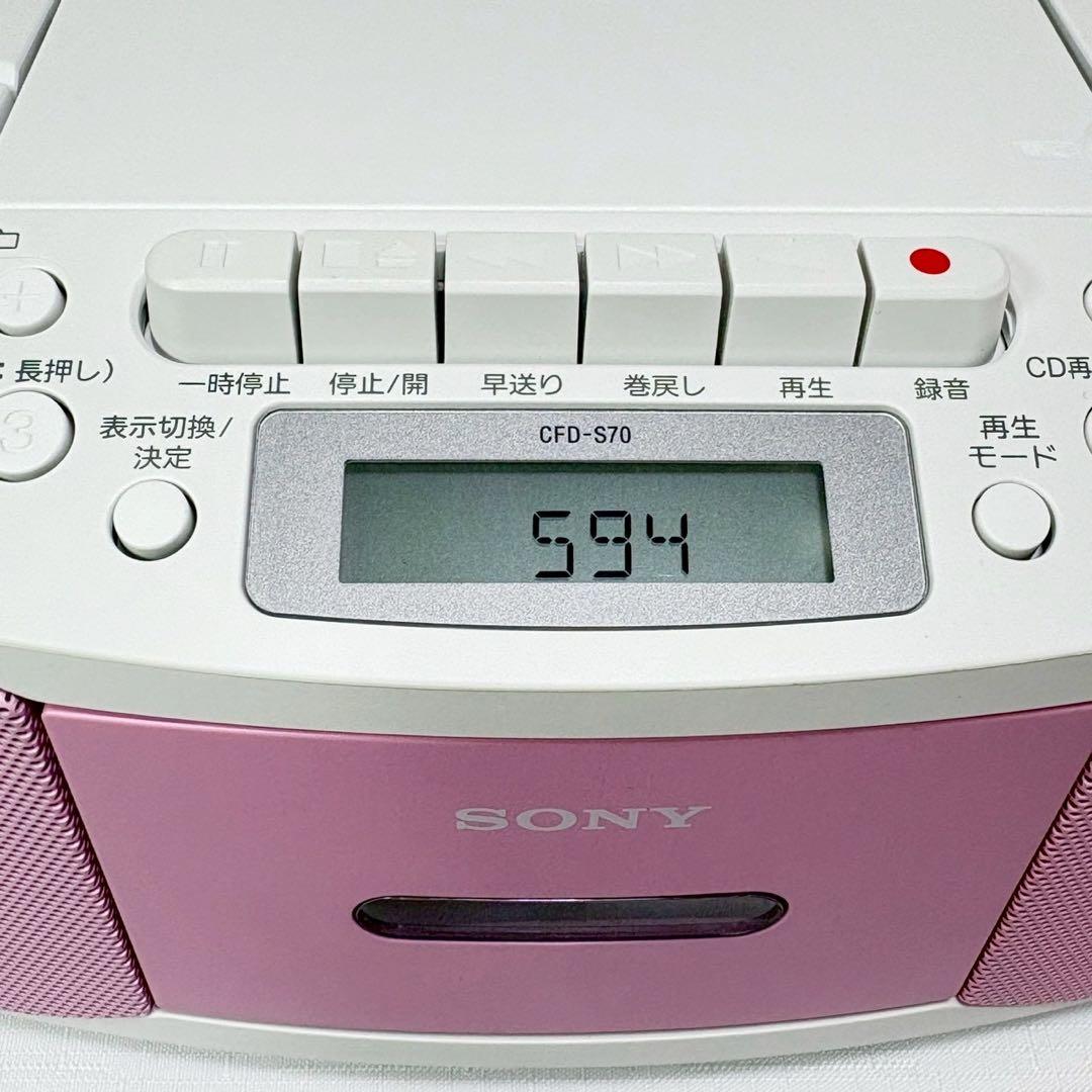 ソニー CDラジカセ レコーダー CFD-S70 FM AM 録音可能 ピンク