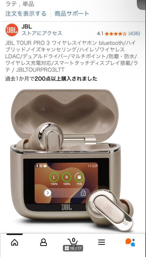 JBL TOUR PRO3 付属品あり 美品