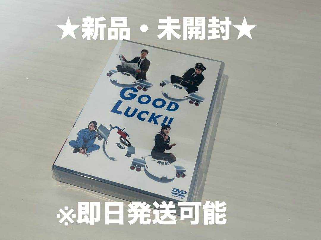 たぬちゃんGOOD LUCK!! DVD-BOX 新品・未開封