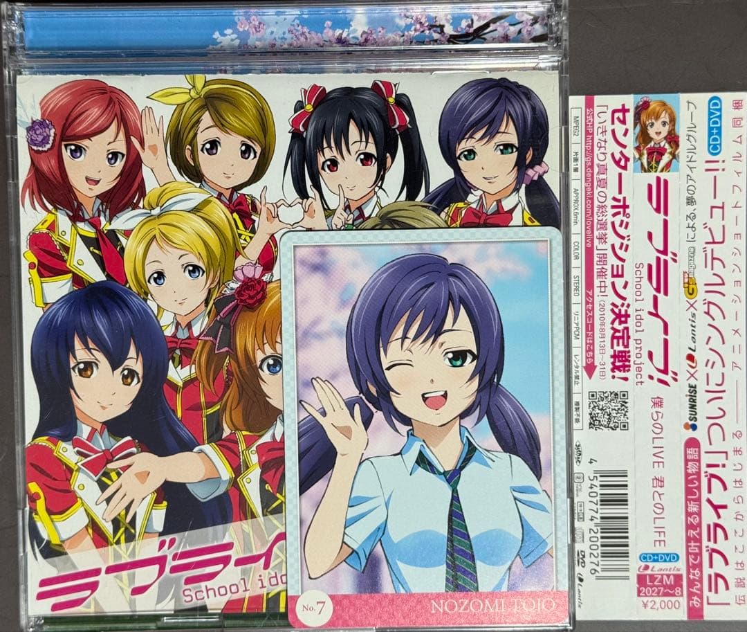 僕らのLIVE 君とのLIFE コミケ盤 ラブライブ!