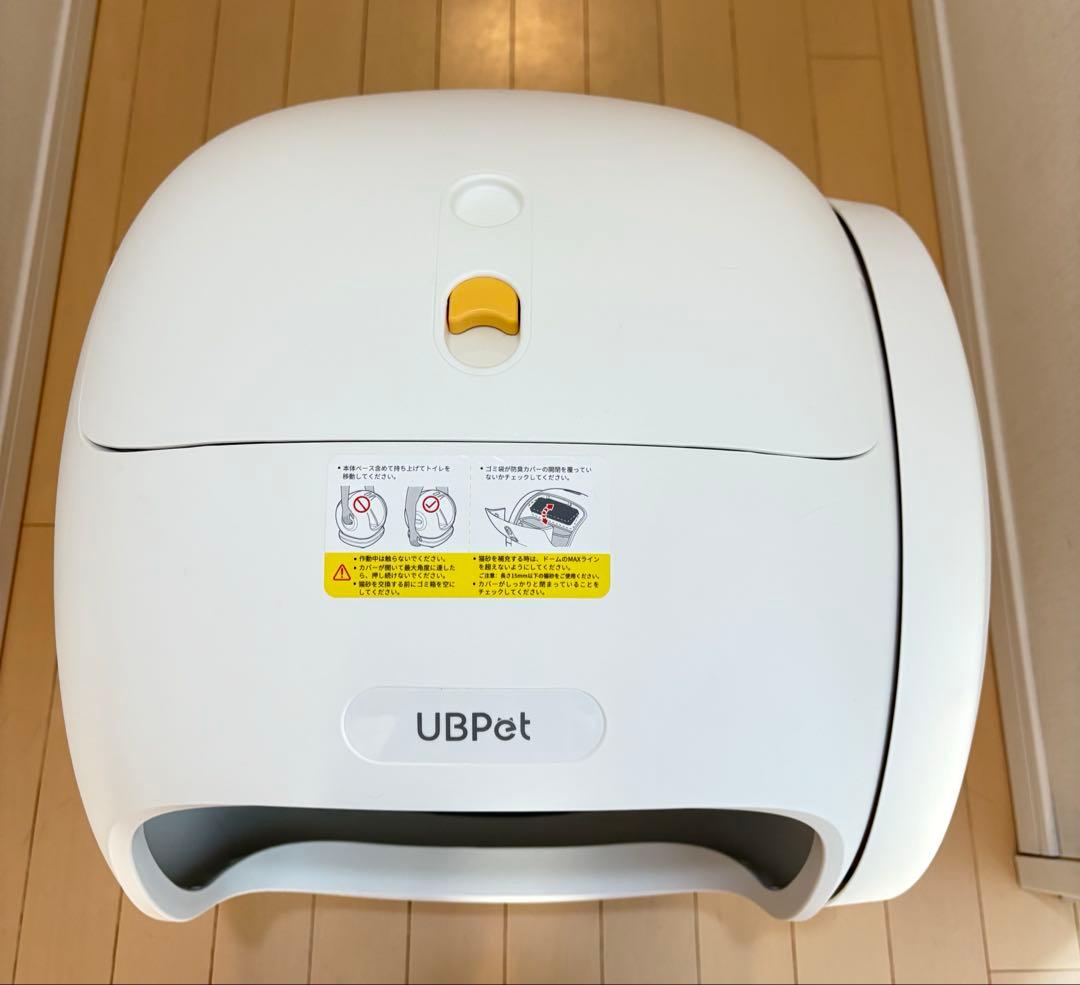 本日最終セール！　UBPET C20 猫の自動トイレ ホワイト　全自動　即使用可