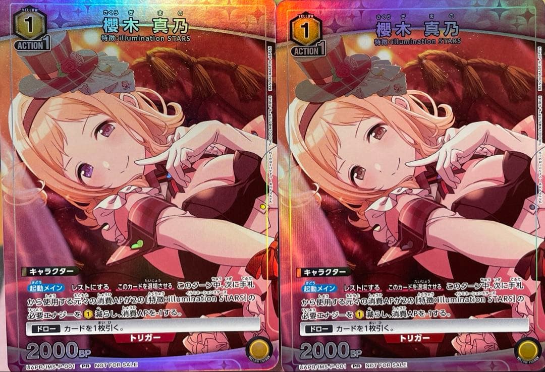 ユニオンアリーナ　櫻木真乃　ユニチケ　プロモ