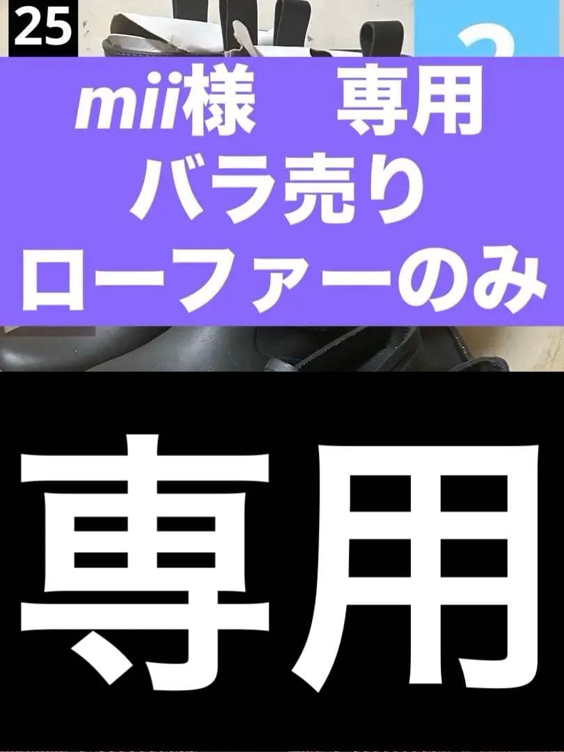 ハンター　レインブーツ　レインシューズ　2足　26センチ