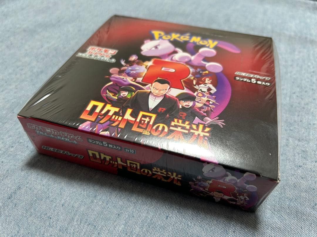 ポケモンカード ロケット団の栄光 未開封1BOX