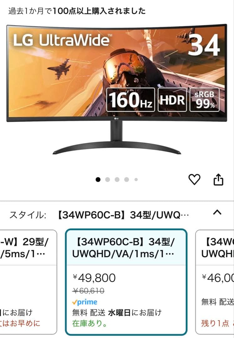 LG ディスプレイ モニター 34インチ WQHD 34WP60C-B