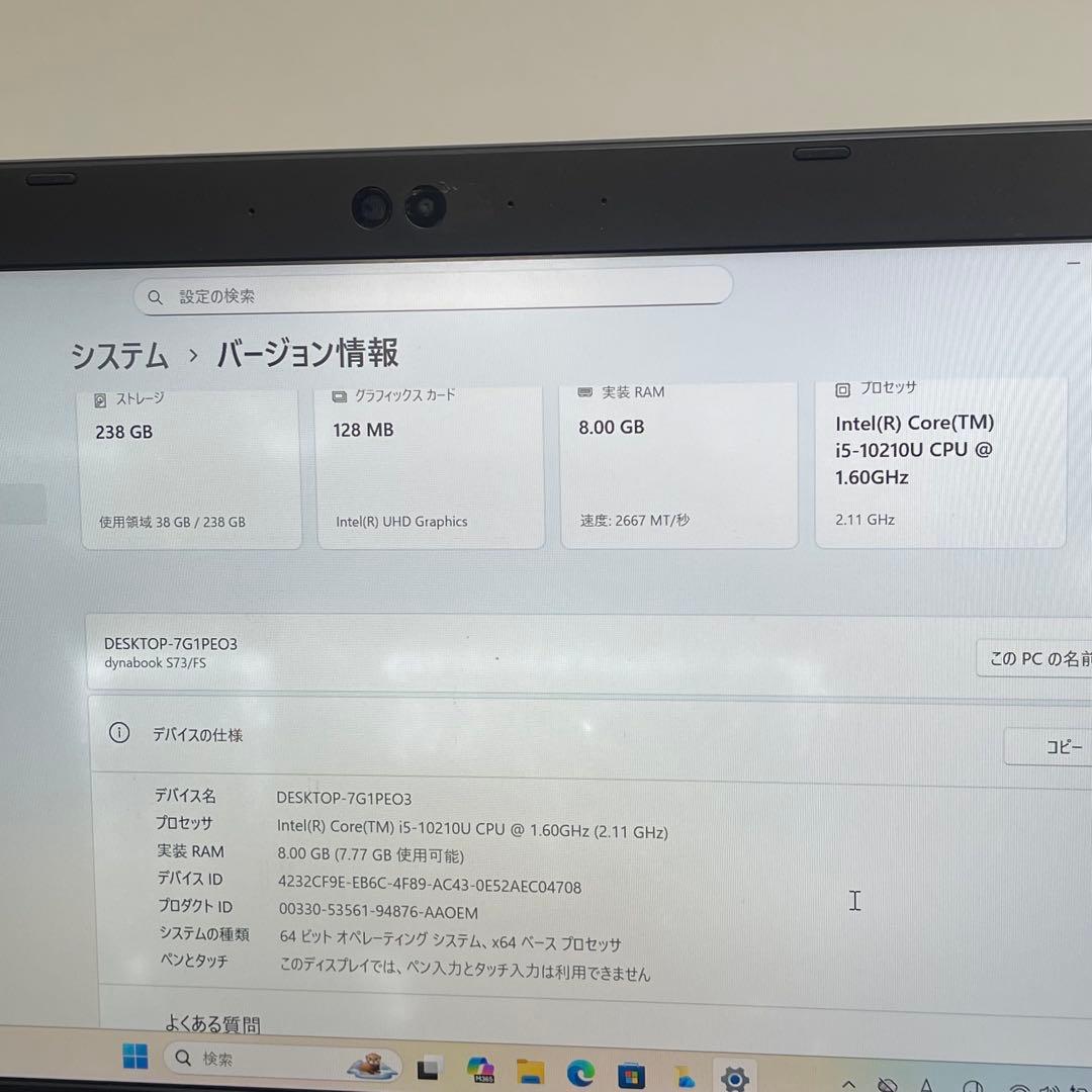 #782 東芝 Dynabook S73/FS i5-10210U Office
