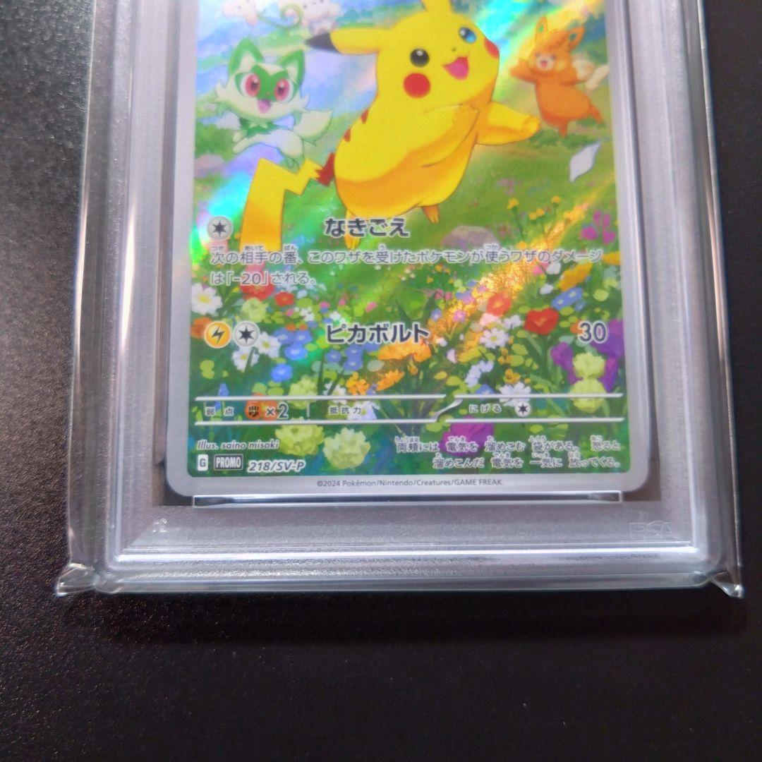 【２連番】ピカチュウ　プロモ　夏がきた　psa10 ポケモンカード