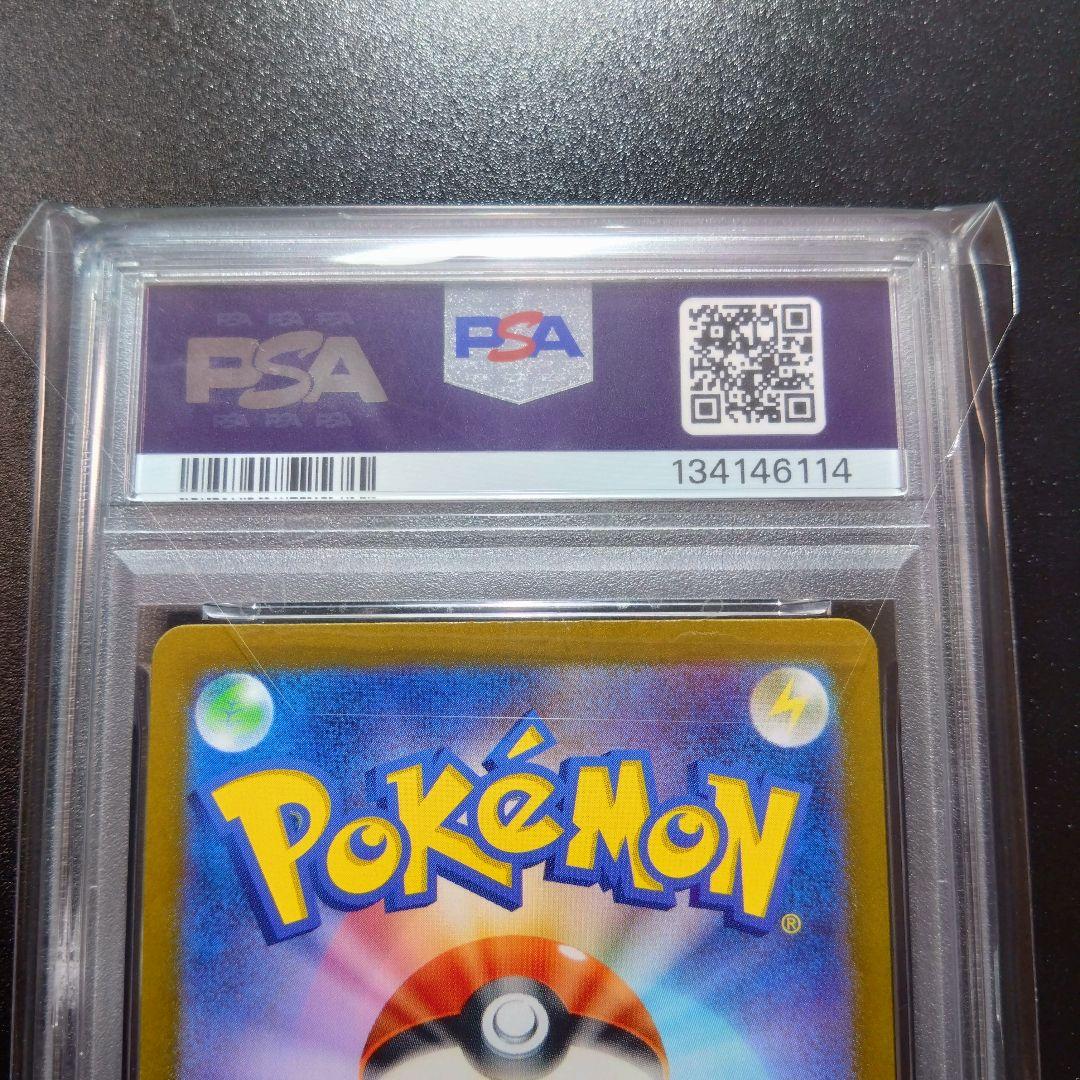 【２連番】ピカチュウ　プロモ　夏がきた　psa10 ポケモンカード