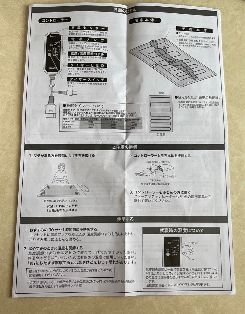 【新品】 山善YAMAZEN 電気毛布 掛敷兼用　ADM-1813RT