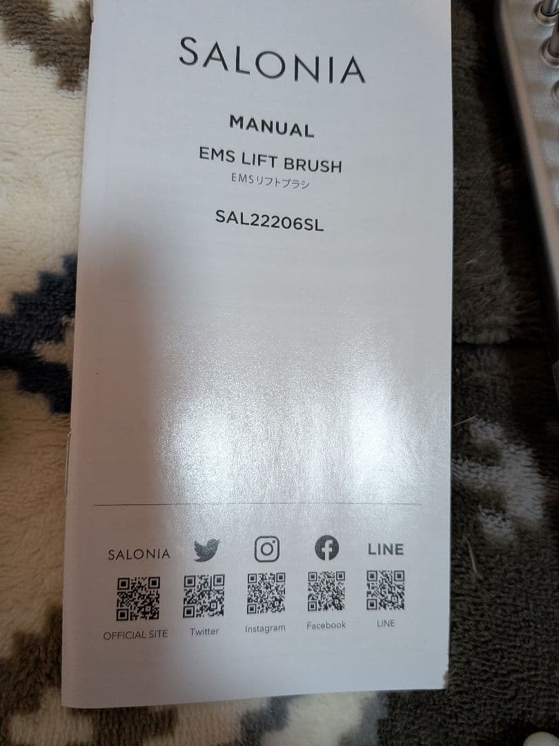 【未使用】SALONIA EMSリフトブラシ