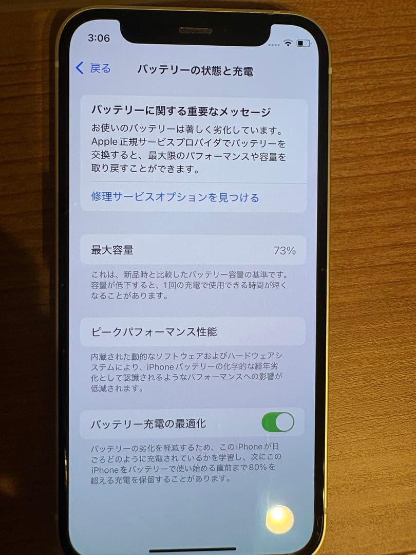 iPhone12mini ミントグリーン 本体　256GB バッテリー73%