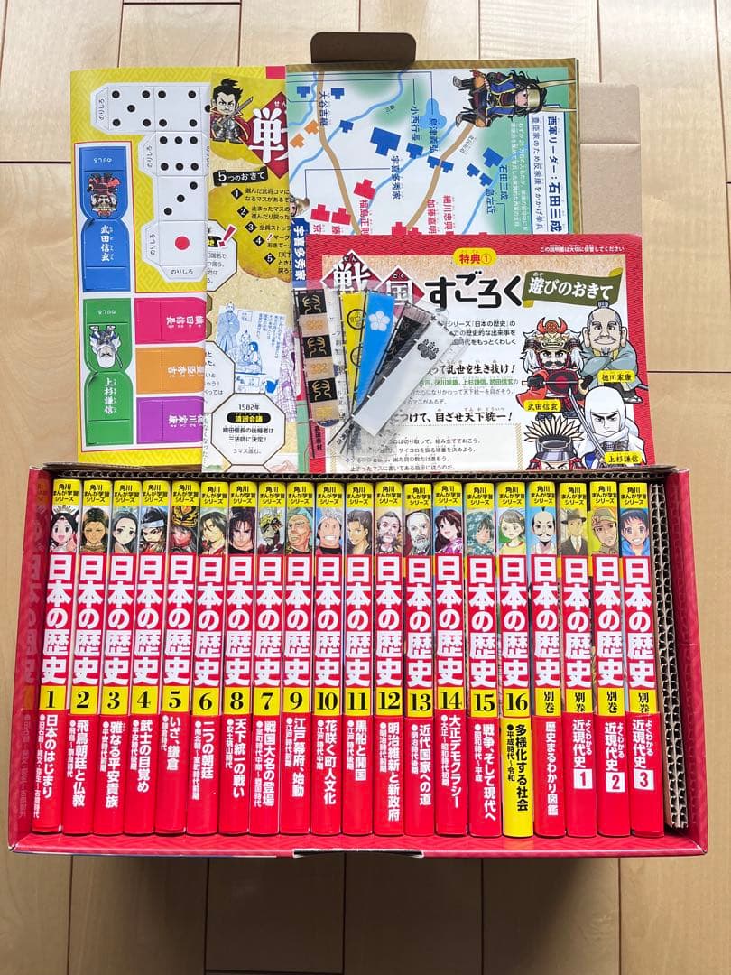 角川まんが学習シリーズ 日本の歴史 5大特典つき全16巻+別巻4冊セット