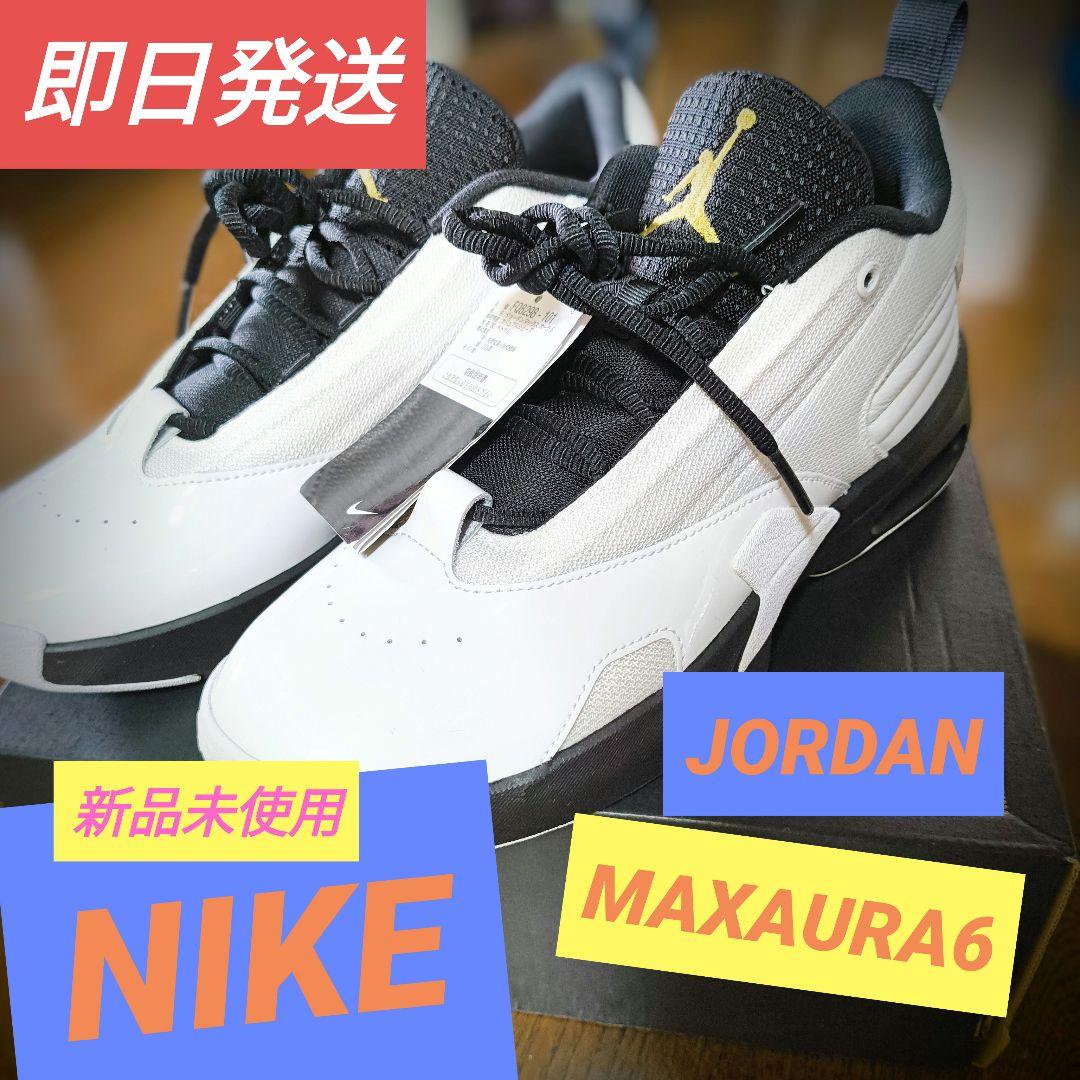 新品 26.5cm NIKE Jordan Max Aura 6 シューズ