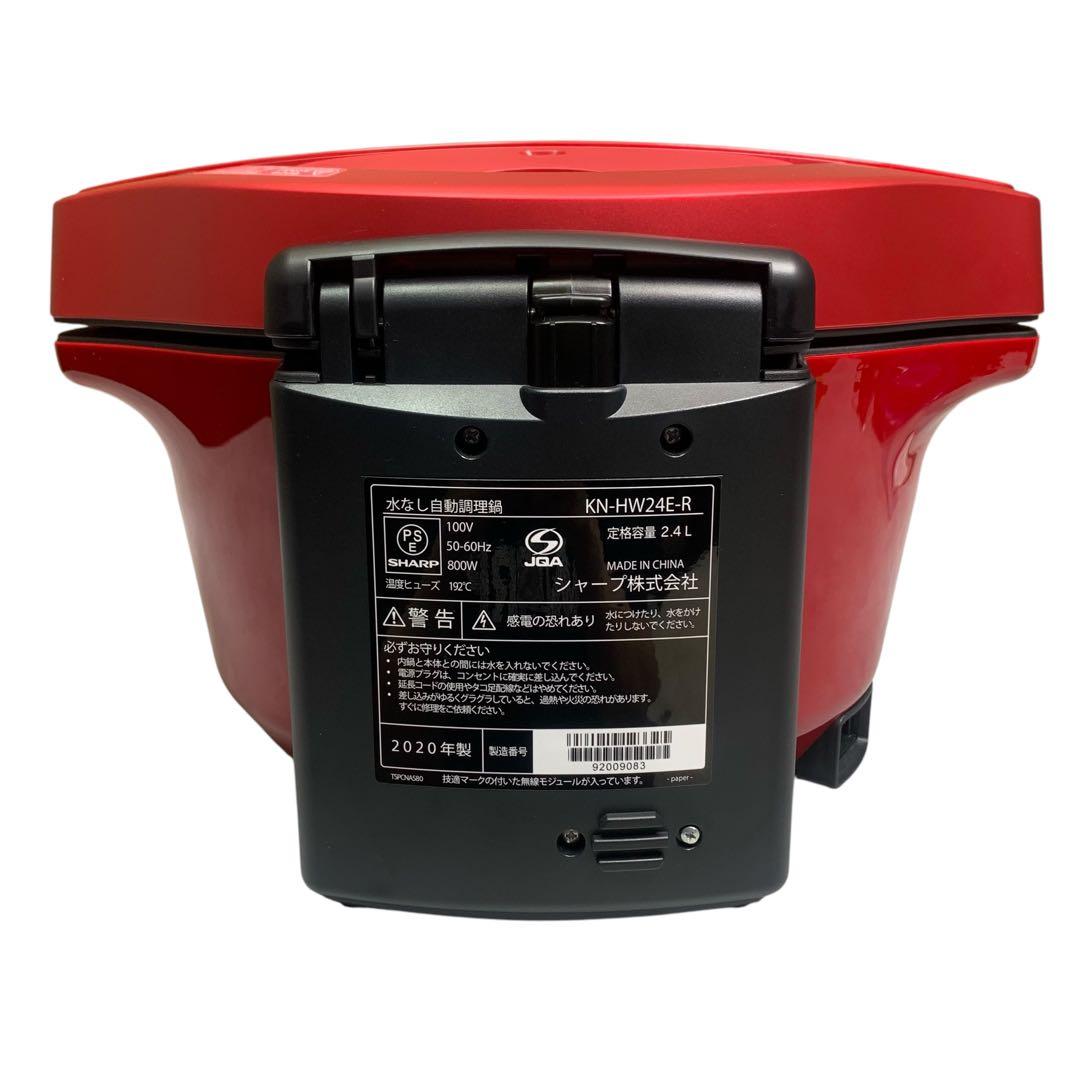 【美品】シャープ ヘルシオ ホットクック 電気無水鍋 KN-HW24E