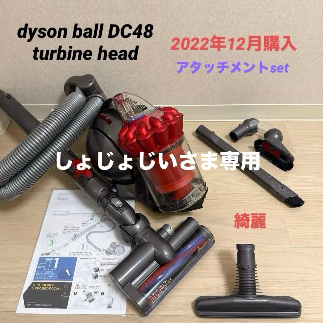 綺麗ダイソン掃除機DC48タービンヘッド大幅値引#DC63 CY24 CY25