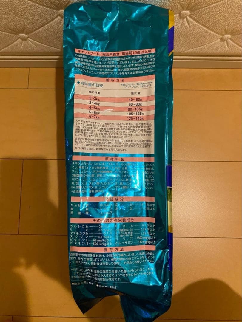 PURINA ONE ドライフード 2kg ５袋＆パウチセット