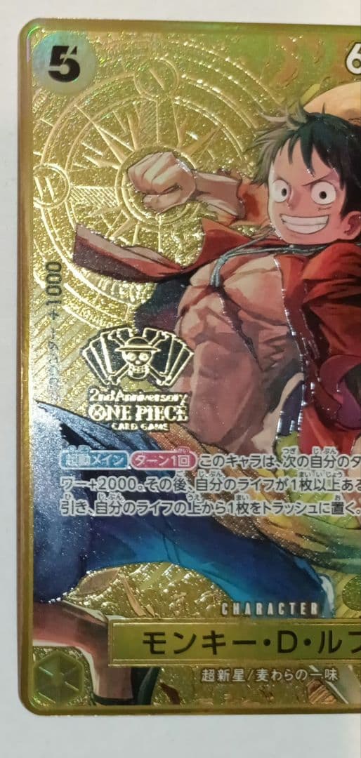 2nd ANNIVERSARY SET ルフィ エース サボ　3兄弟