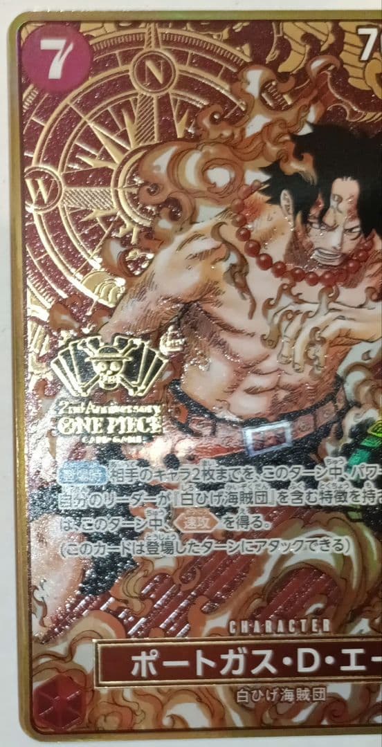 2nd ANNIVERSARY SET ルフィ エース サボ　3兄弟