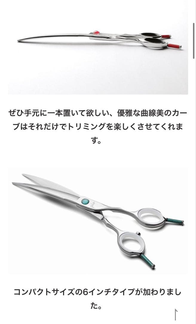 グリーンマウス pio カーブ