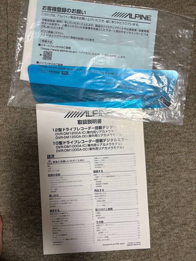 ALPINE DVR-DM1000A-IC ミラー型ドライブレコーダー