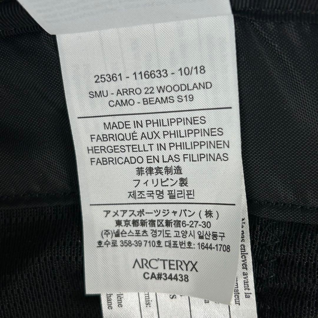 希少 美品 アークテリクス × ビームス ARRO22 WoodlandCamo