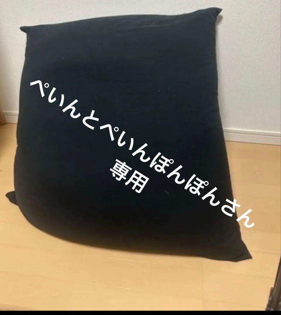 ぺいんとぺいんぽんぽん さん専用品yogibo mini ブラック