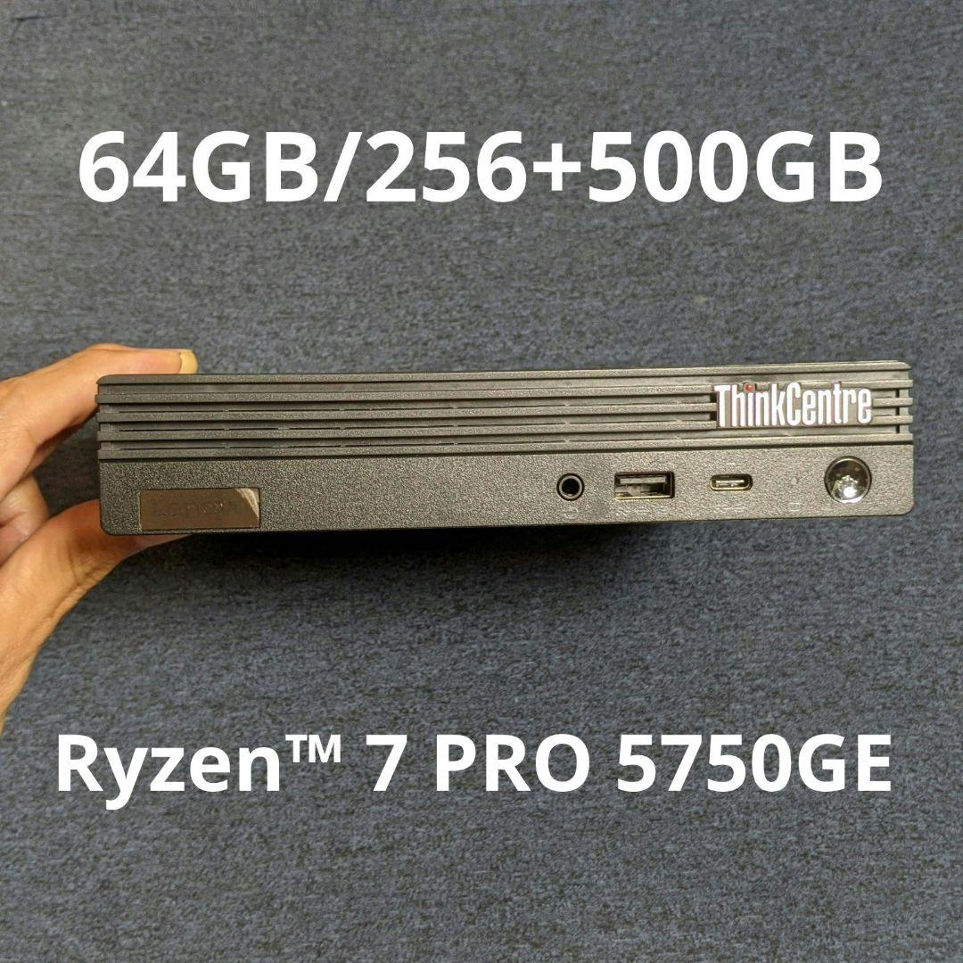 ミニPC ThinkCentre M75q Tiny Gen2 64GB/756GB