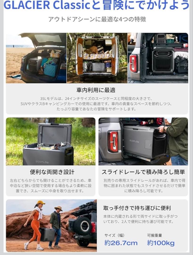 S*I様 [新品・未使用] EcoFlow GLACIER 45L ポータブル冷