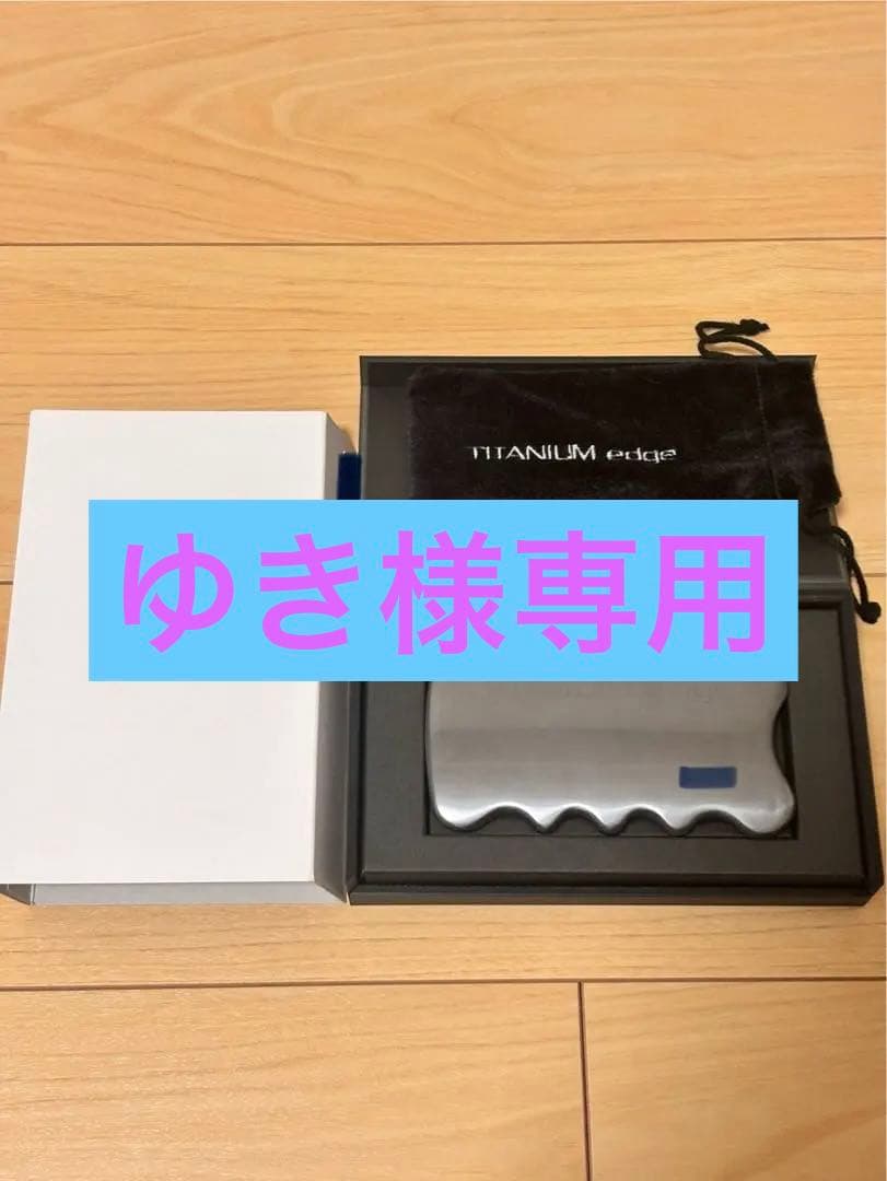 YOSA チタンリラクゼーショングッズ