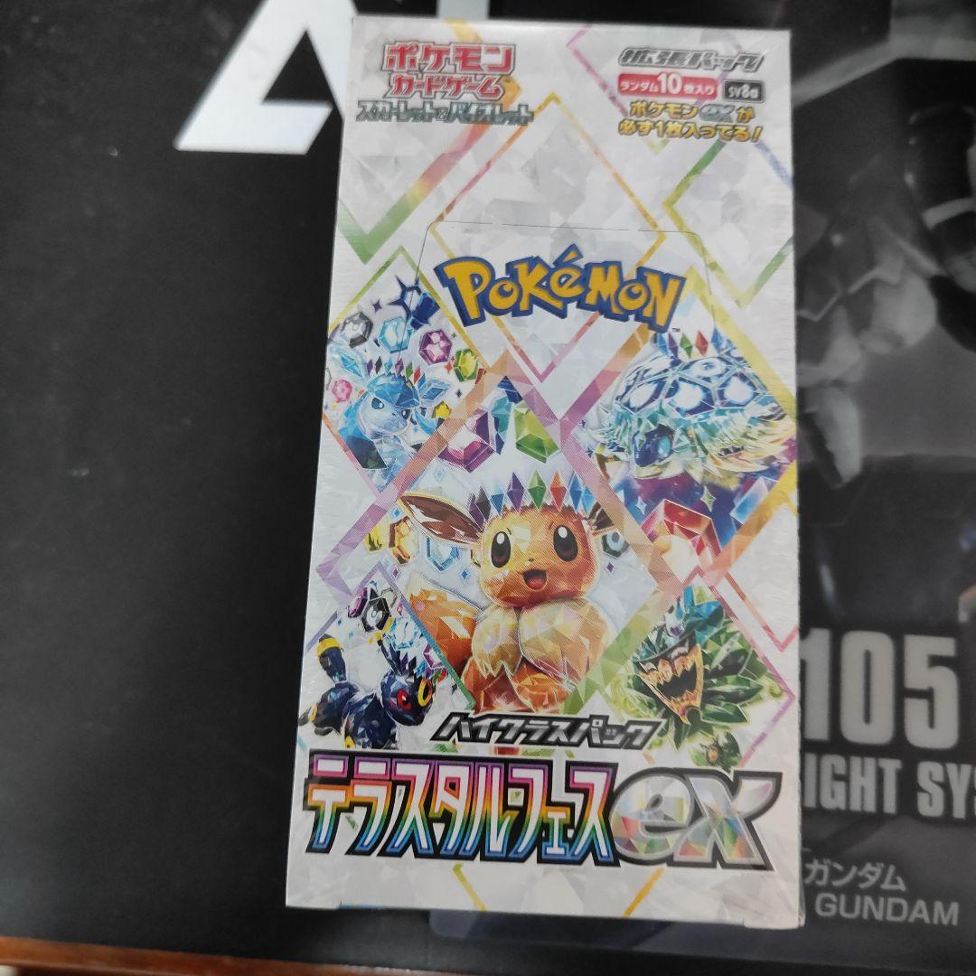 テラスタルフェス　シュリンクつき