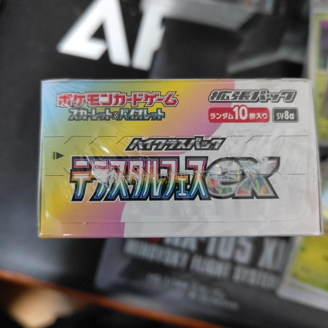 テラスタルフェス　シュリンクつき