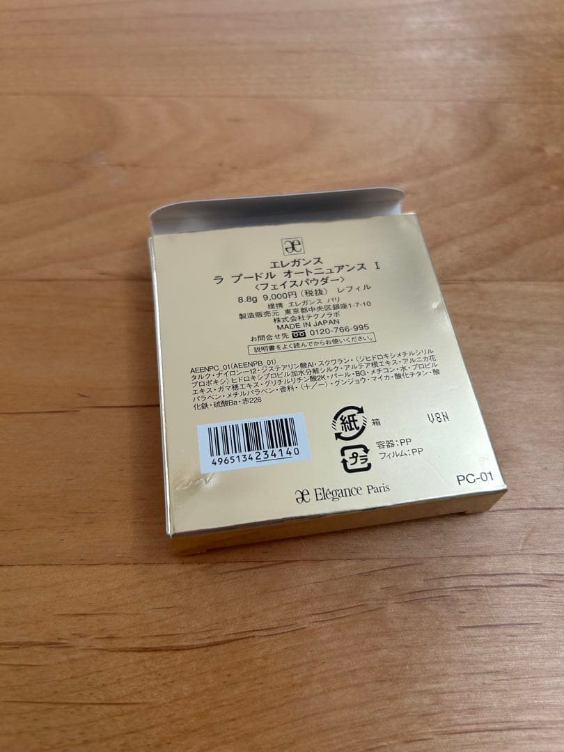 Élégance ラプードルオートニュアンスI 8.8g