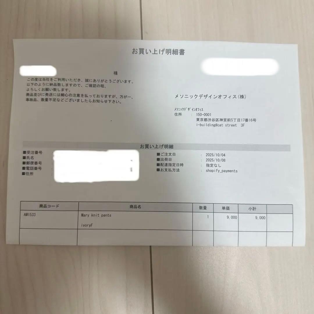 パンツ Mary knit pants ivory andmary