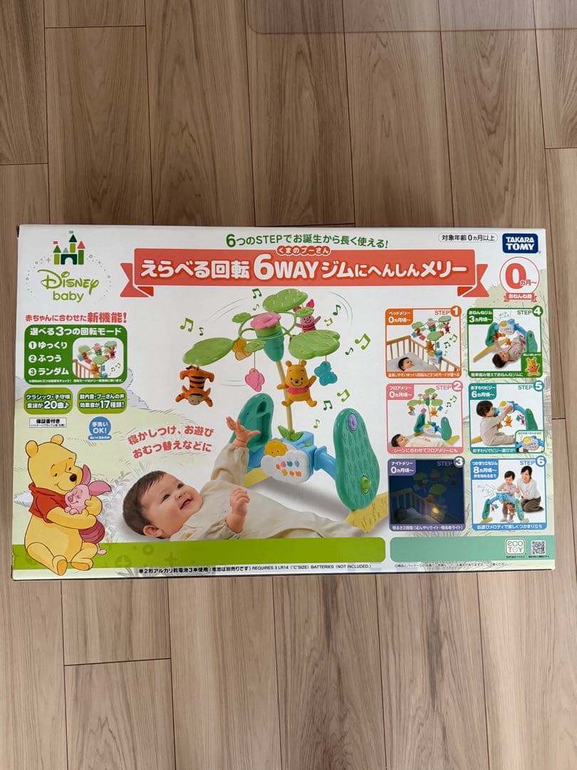 プーメリー　2025年4月購入