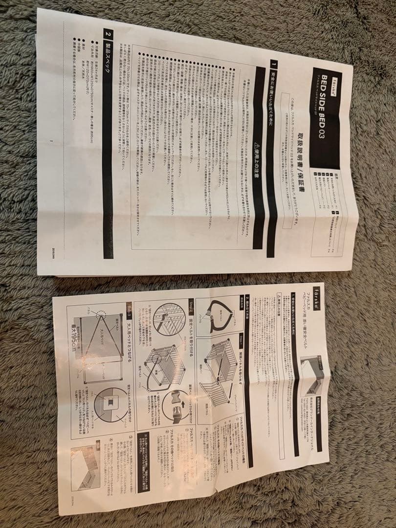 ファルスカ ベッドサイドベッド ナチュラル