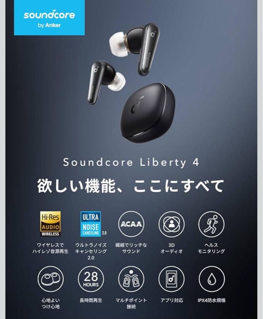 ✨新品✨ soundcore Liberty 4 ワイヤレスイヤホン Anker