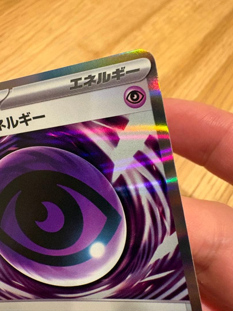 テレパス超エネルギー エラーカード　079/080