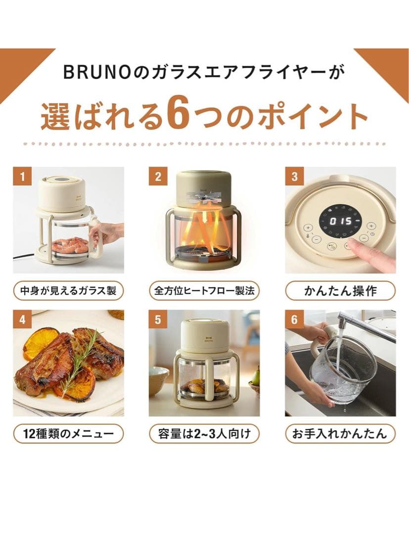新品未開封 BRUNO ガラスエアフライヤー