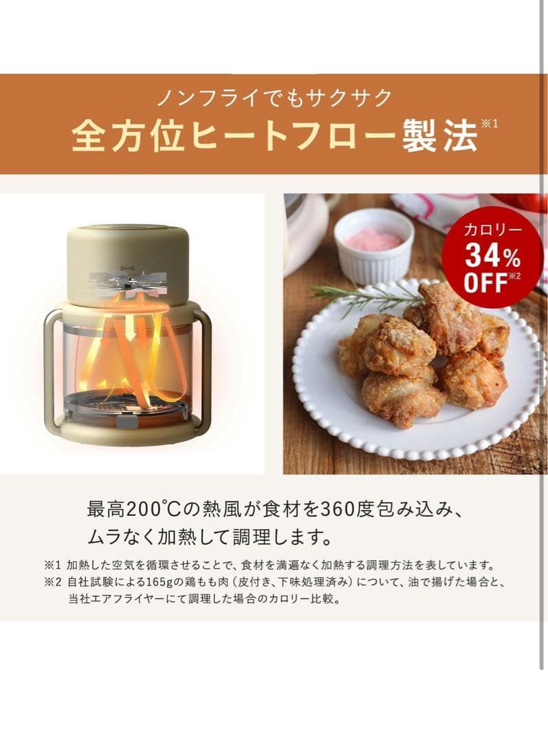 新品未開封 BRUNO ガラスエアフライヤー