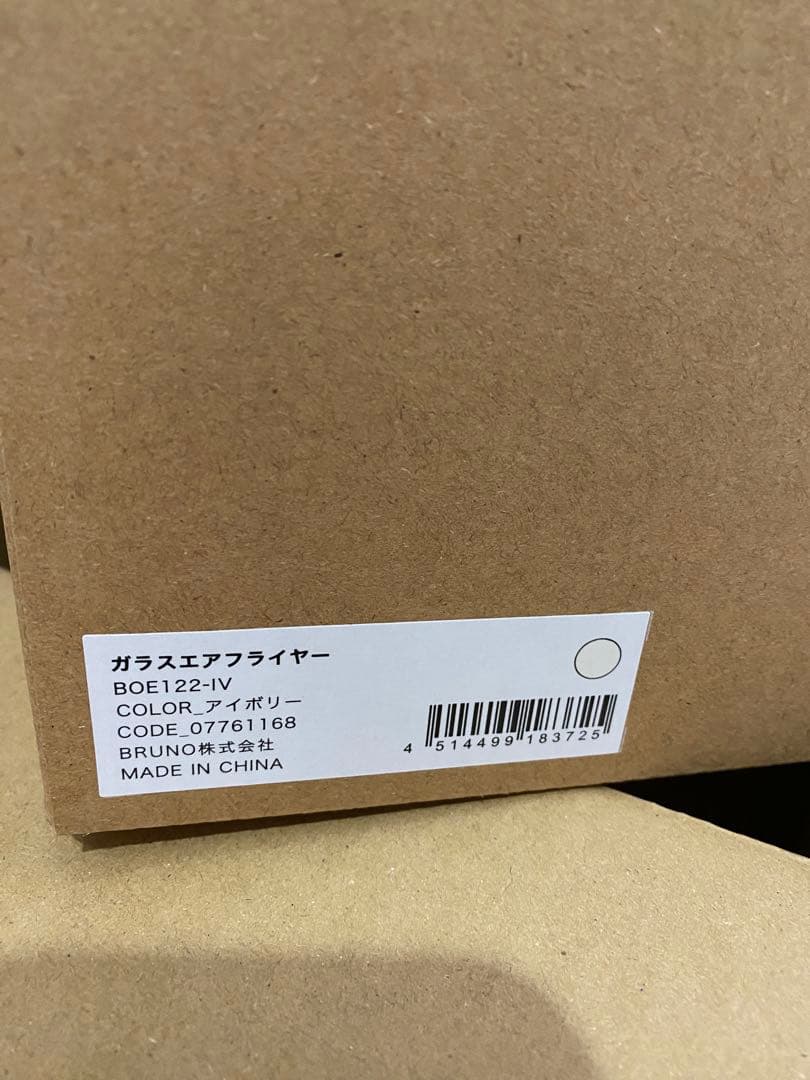 新品未開封 BRUNO ガラスエアフライヤー