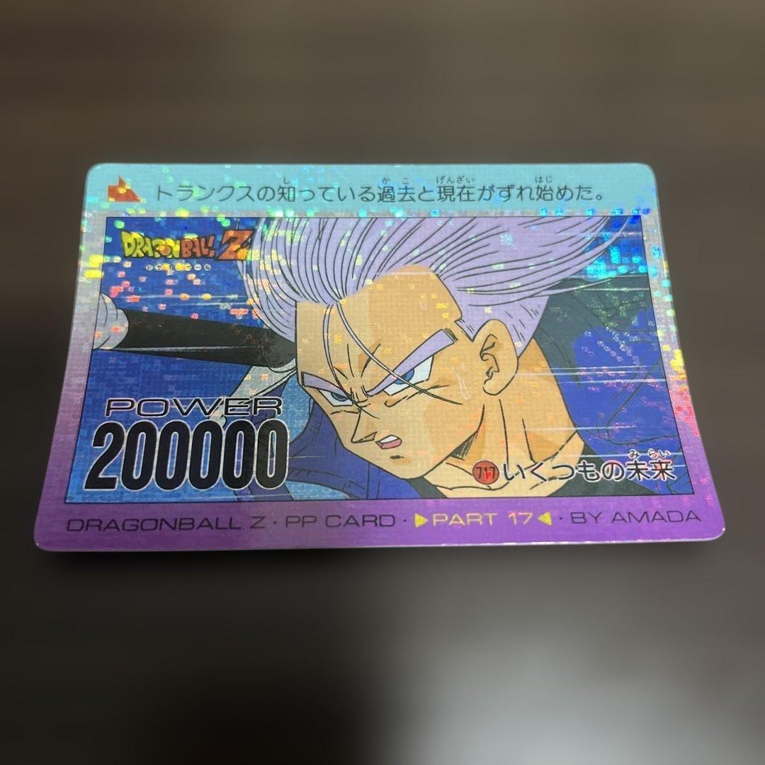 メ*ル様 ドラゴンボールZ PPカード トランクス