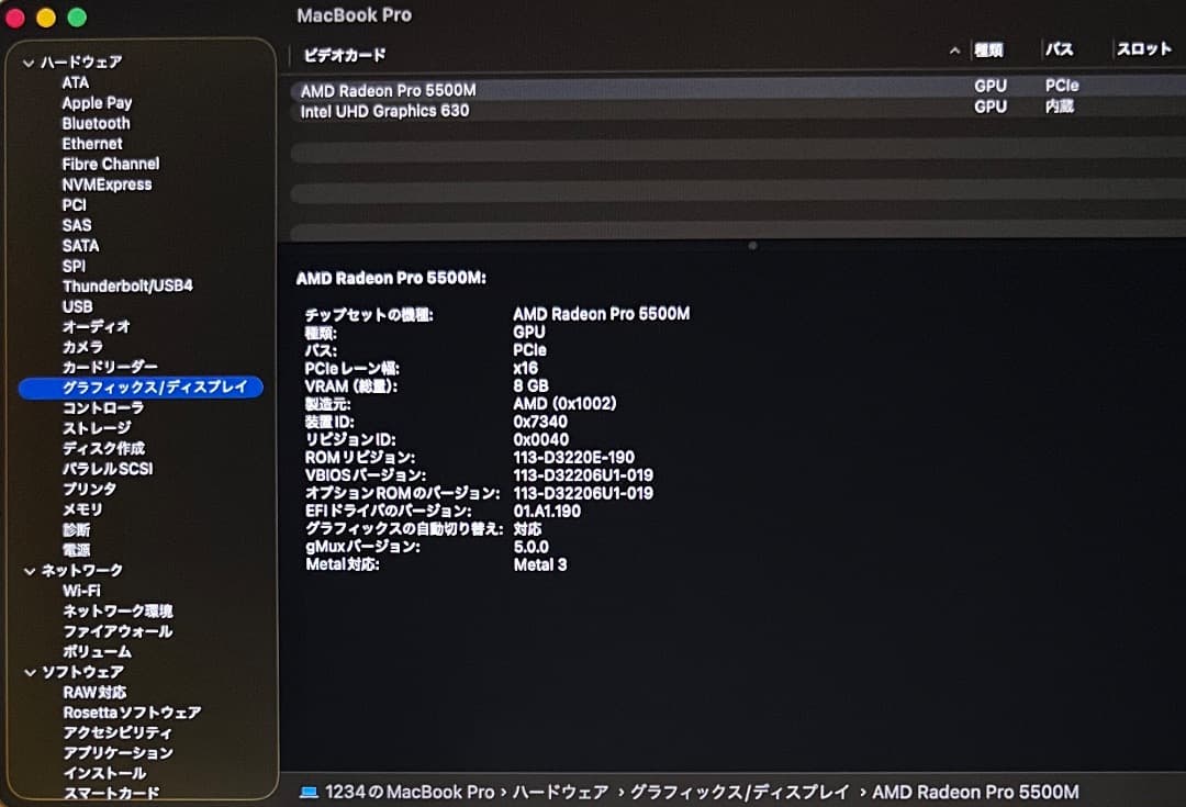 美品♪〜MacBook Pro 16-inch【WindowsもOfficeも】