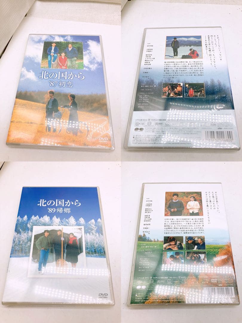 北の国から スペシャル版 DVD BOX 8点セット★2002以外未開封