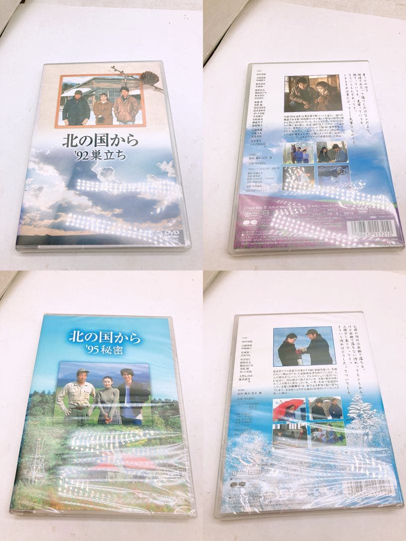 北の国から スペシャル版 DVD BOX 8点セット★2002以外未開封